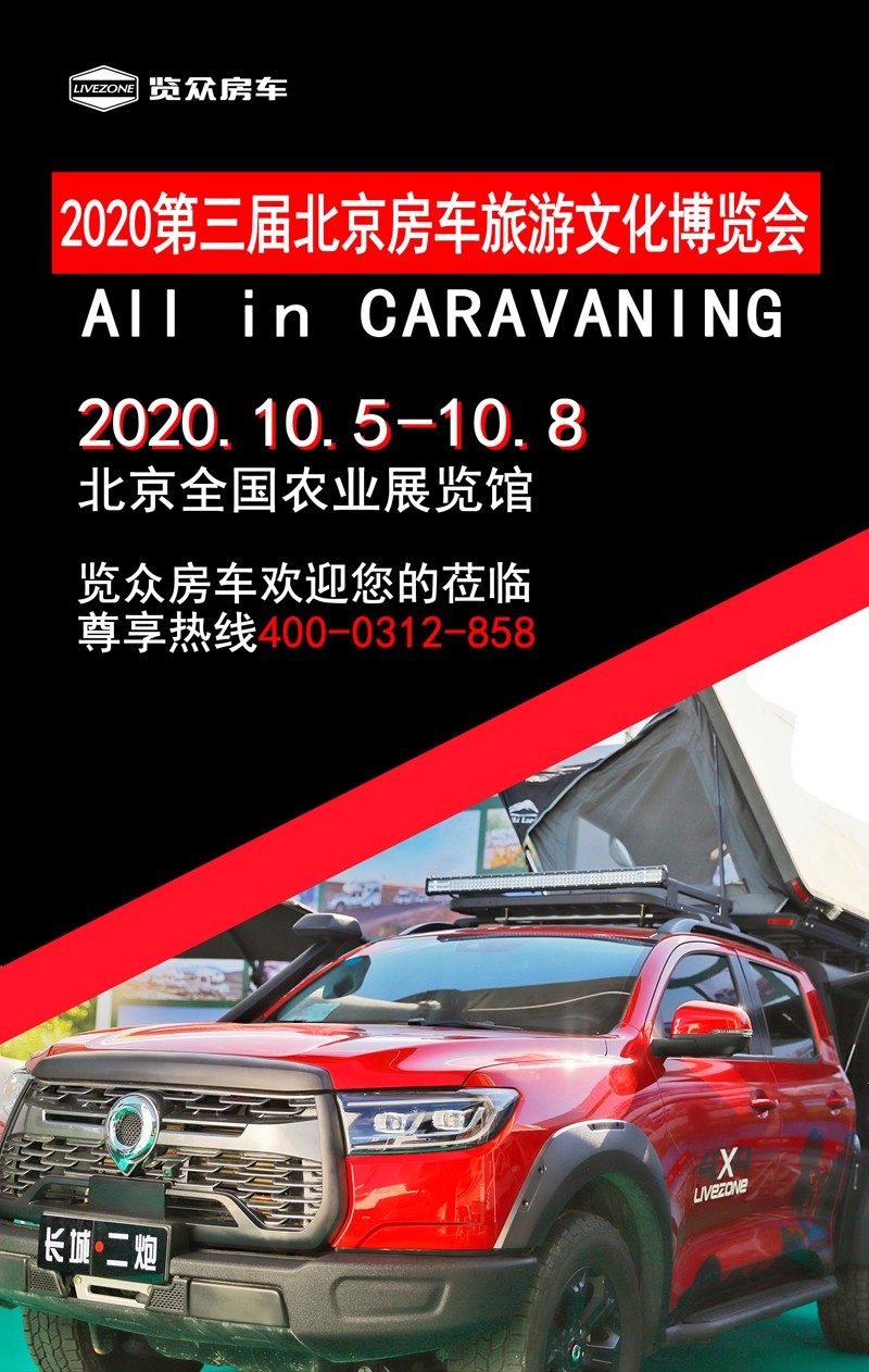 十一應該去哪里選房車？這里車型全還優惠