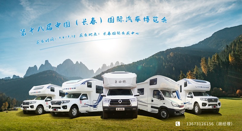 夏季，這里溫度剛好，還適宜選房車
