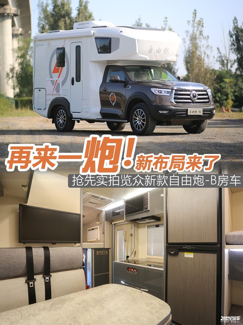 打響第二炮！搶先實拍體驗覽眾自由炮-B皮卡四驅房車