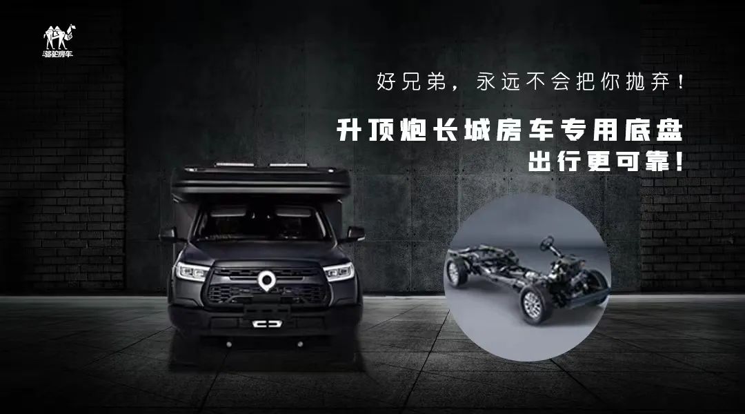 升頂炮，好兄弟永遠(yuǎn)不會(huì)把你撂在路上！