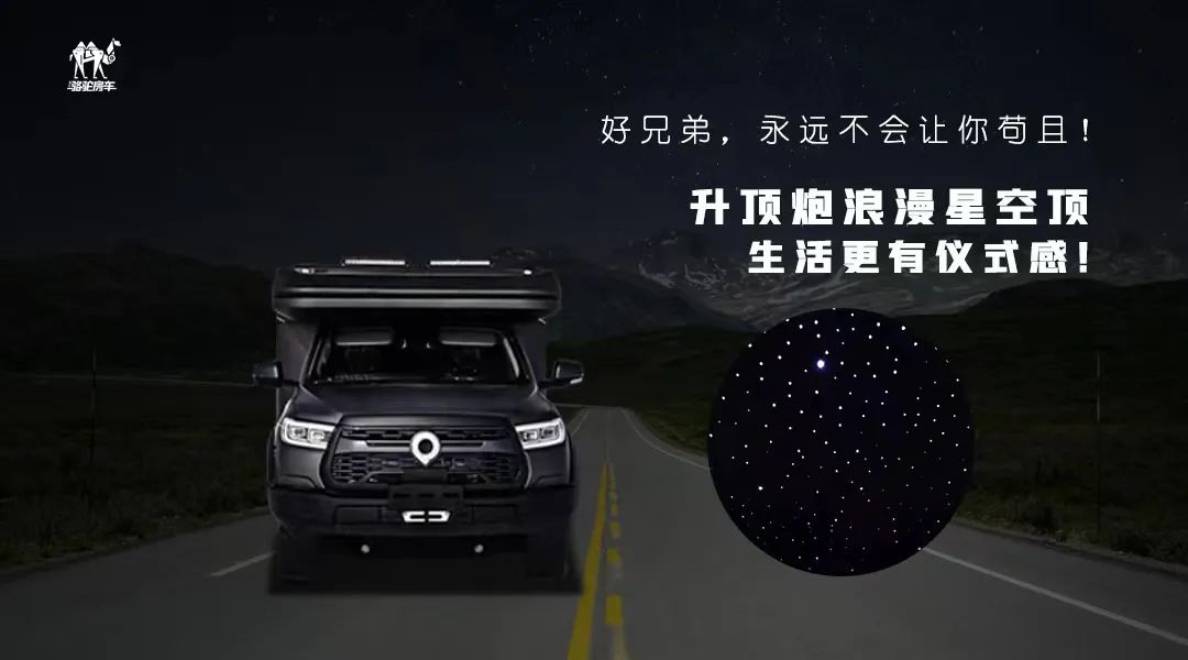 升頂炮，好兄弟永遠(yuǎn)不會(huì)把你撂在路上！