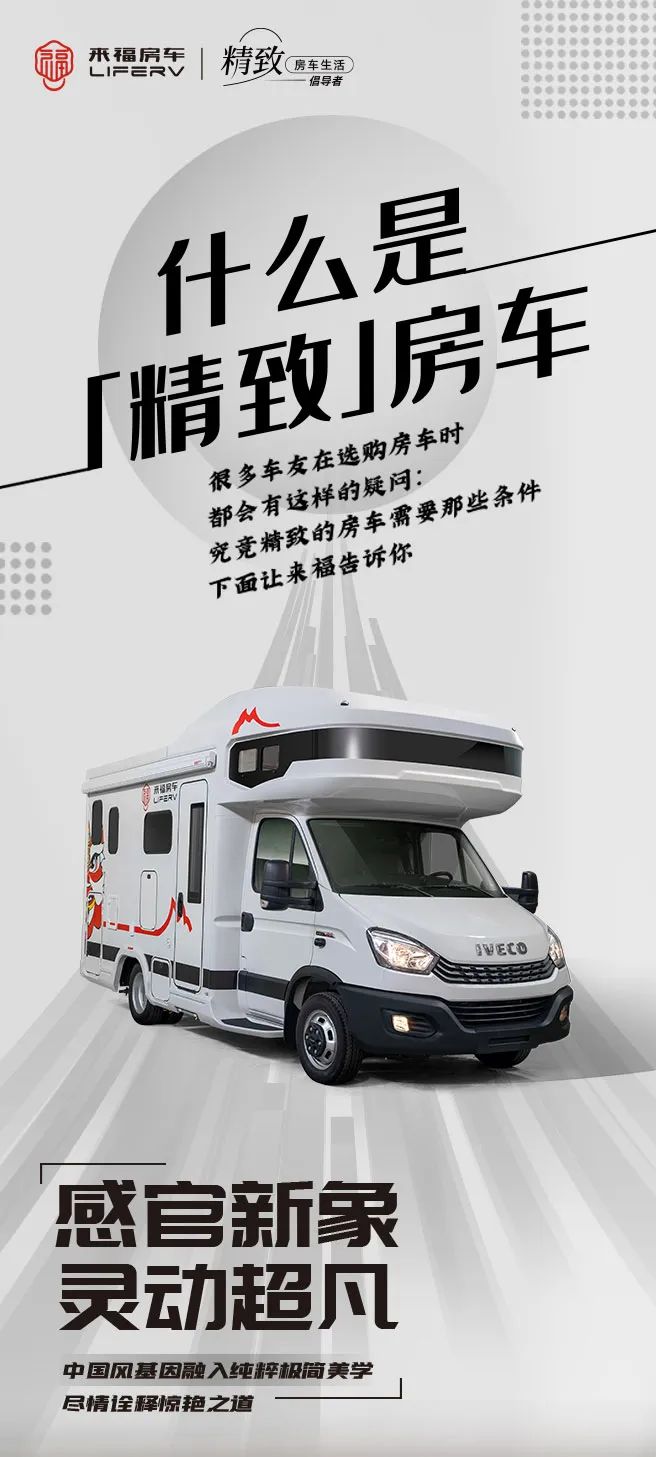 什么是精致房車？看過TA就知道了！
