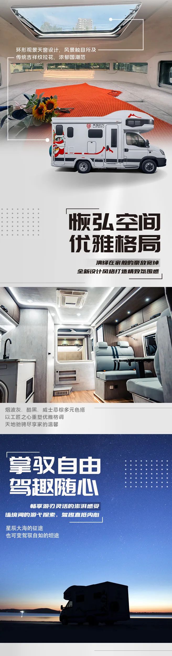 什么是精致房車？看過TA就知道了！