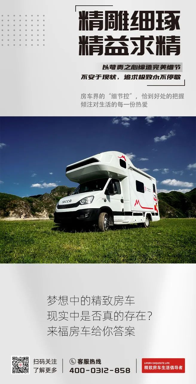 什么是精致房車？看過TA就知道了！