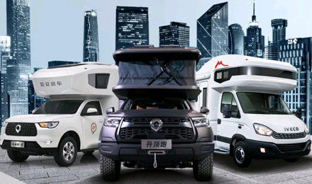 覽眾房車全系車型試駕品鑒會(huì)（第一期）開(kāi)啟，快來(lái)看看有沒(méi)有你的城市？