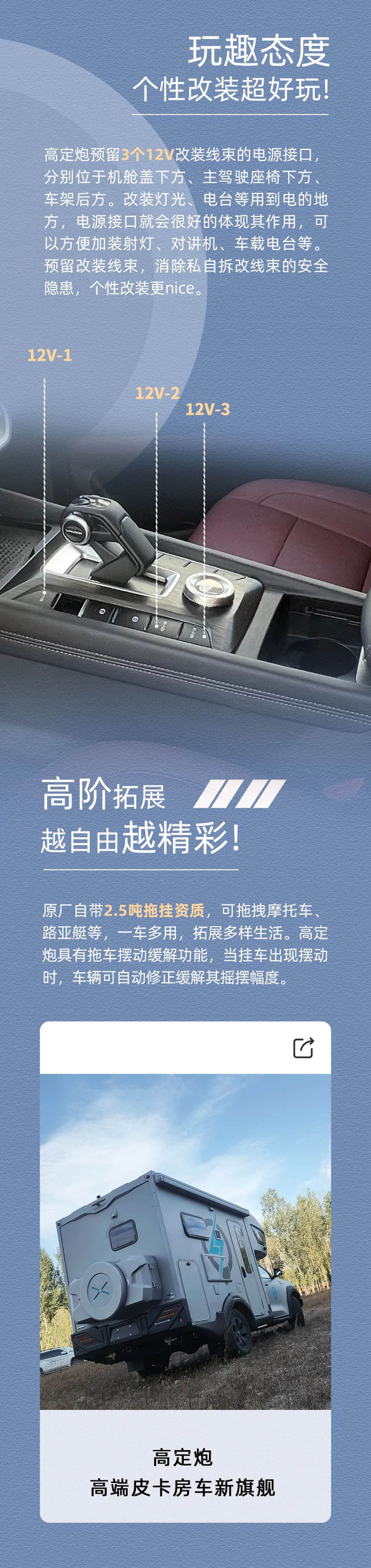 萬元鉅惠，24款高定炮鉅惠來襲！